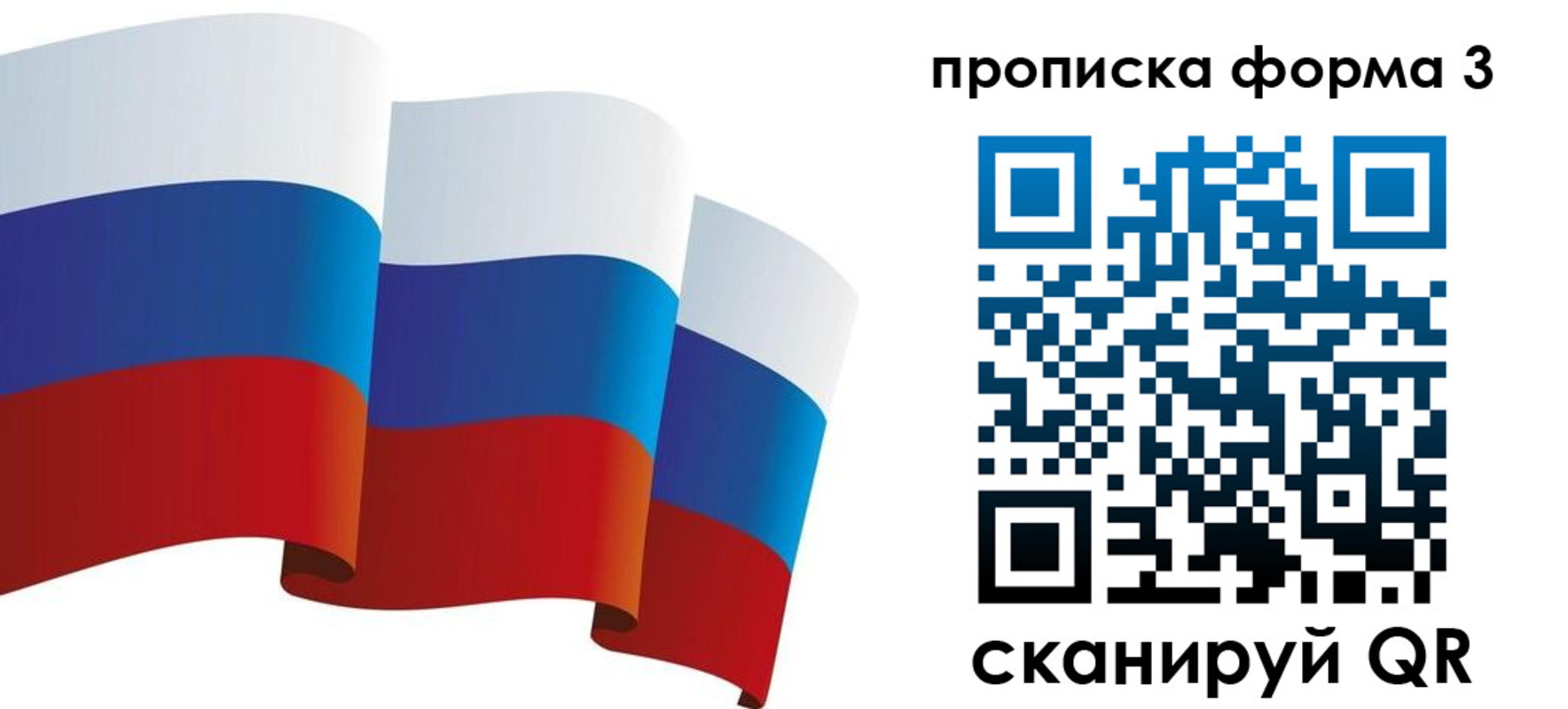 временная регистрация адрес в Ельне