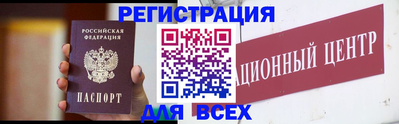 временная регистрация недорого в Ельне