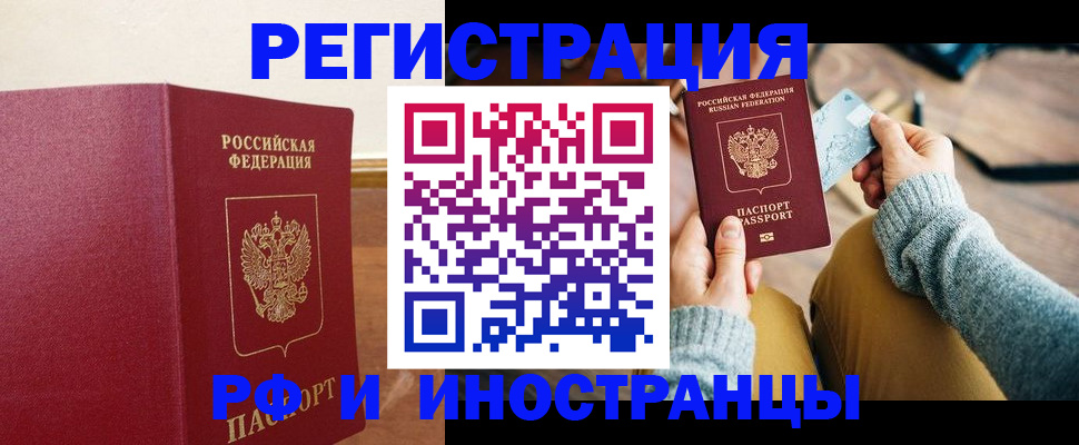 временная регистрация госуслуги в Ельне