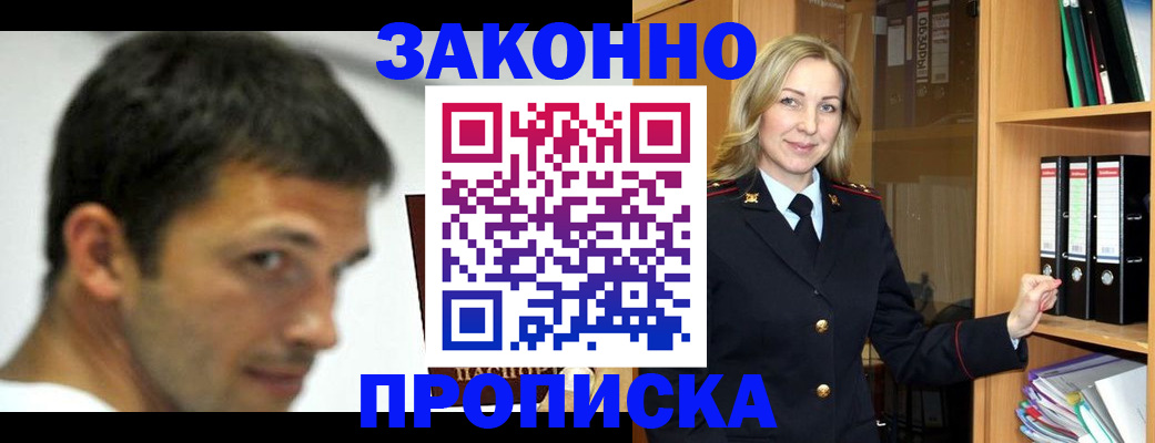 пропишу в квартире в Ельне