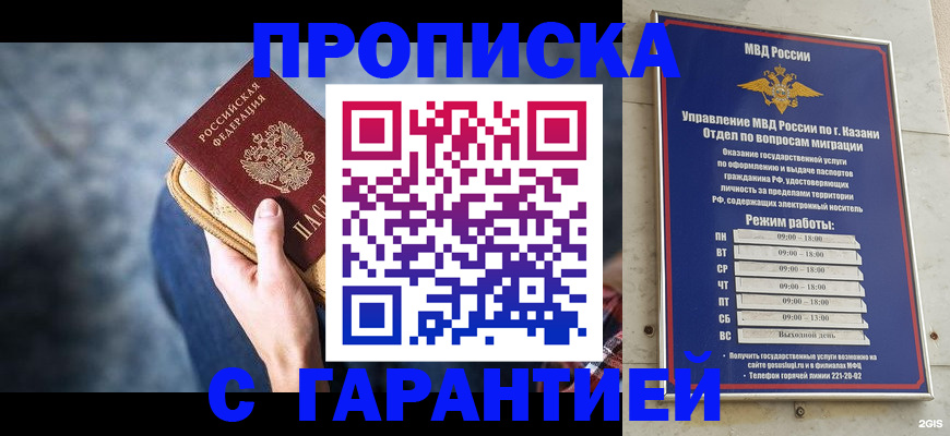 прописка поиск в Ельне