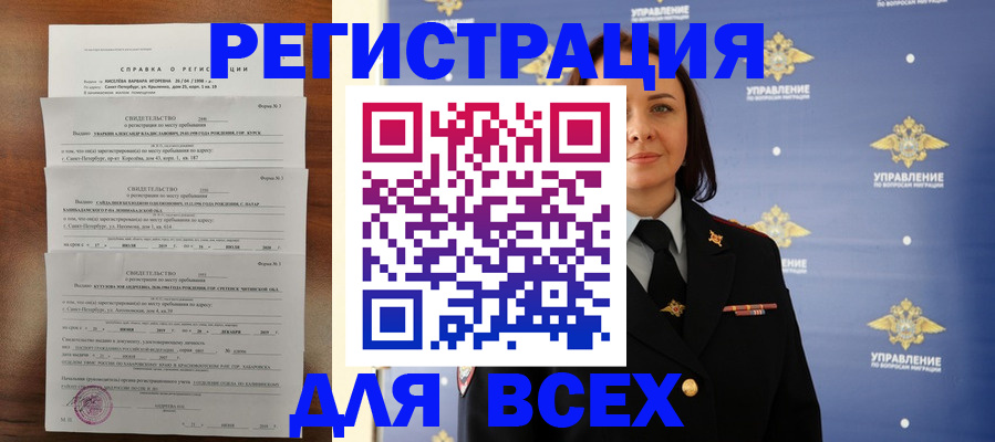 найти адрес прописки в Ельне