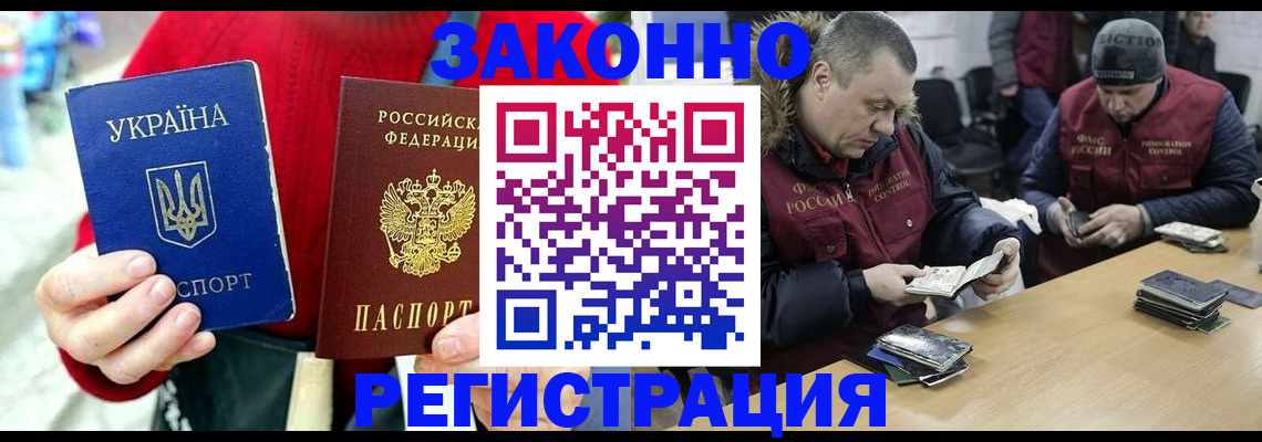 где прописаться в Ельне